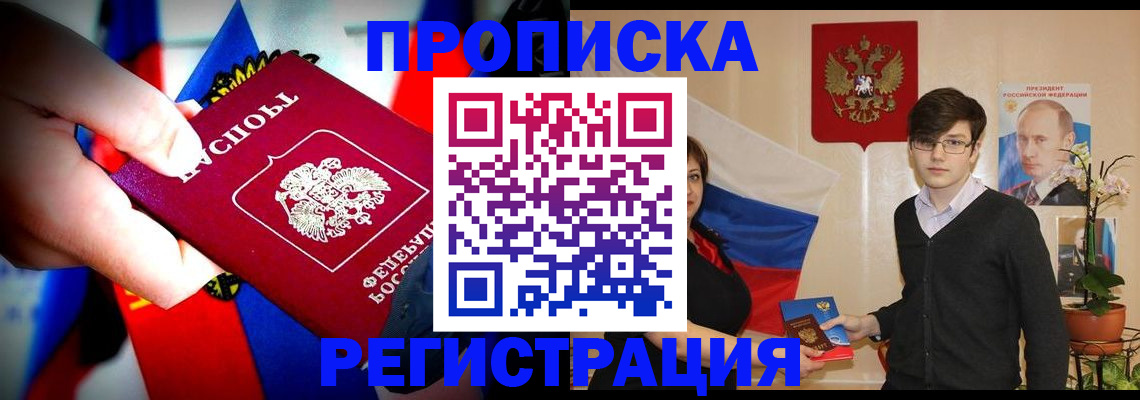 регистрация в Котельниче
