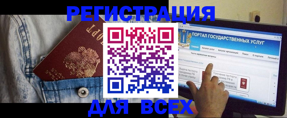 временная регистрация для всех в Котельниче