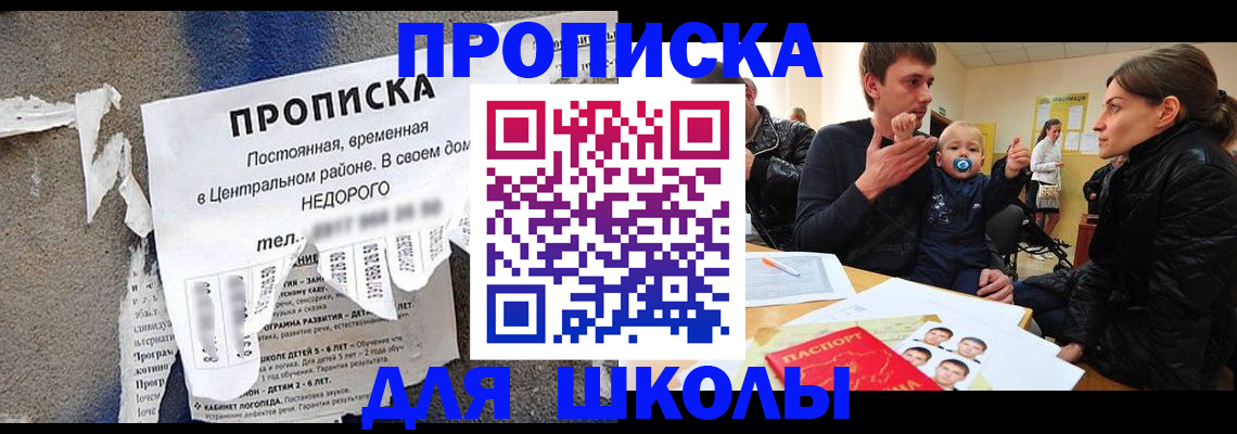 временная регистрация в Котельниче