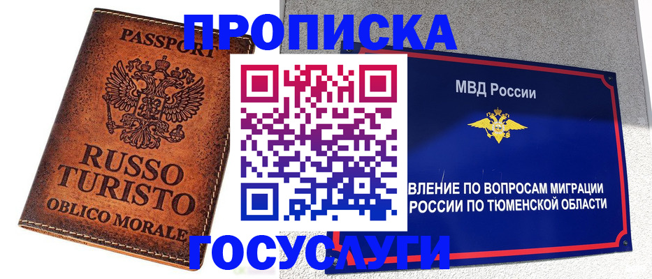 временная прописка в Котельниче