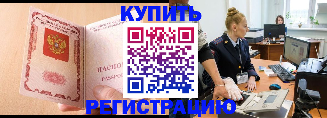 прописка паспорт в Котельниче